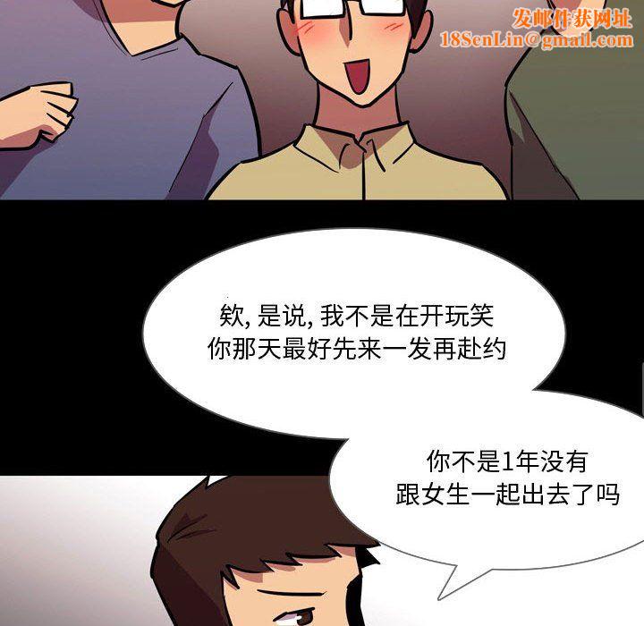 情事物语Honey第20话
