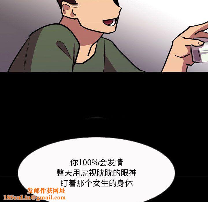 情事物语Honey第20话