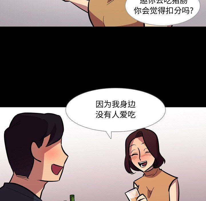 情事物语Honey第20话