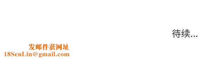 情事物语Honey第20话