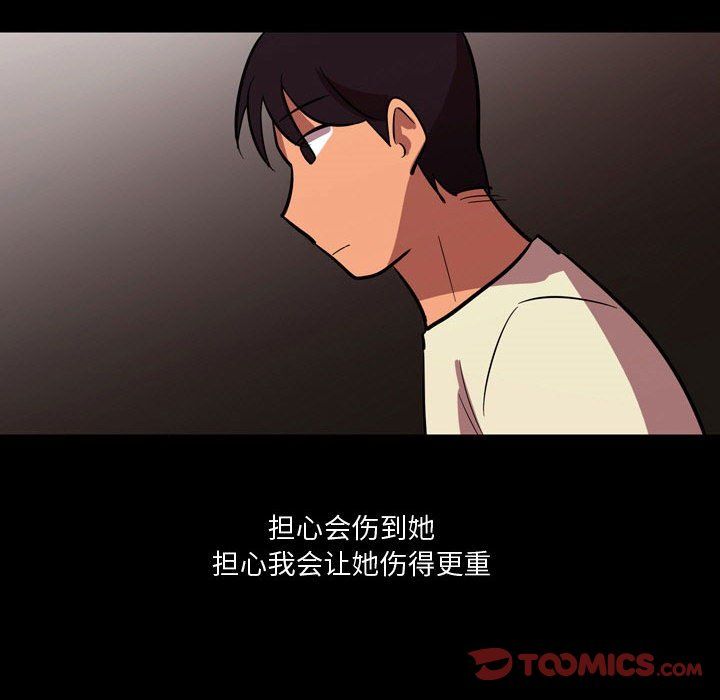 情事物语Honey第21话