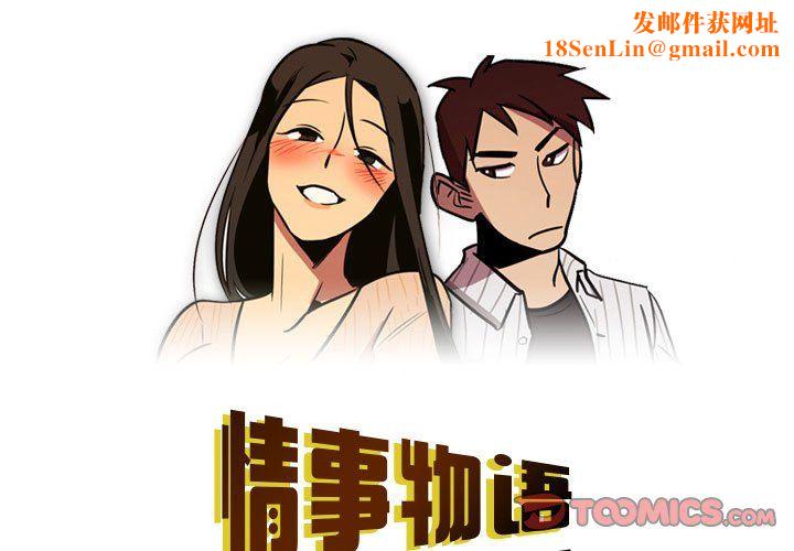 情事物语Honey第22话