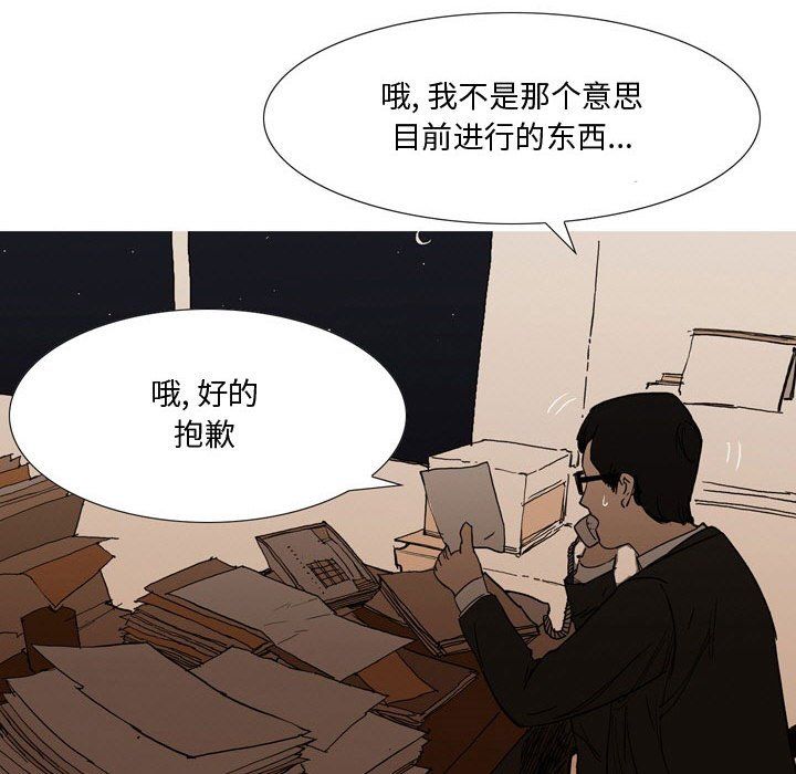 情事物语Honey第22话