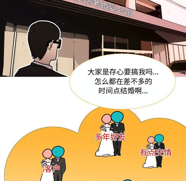 情事物语Honey第22话