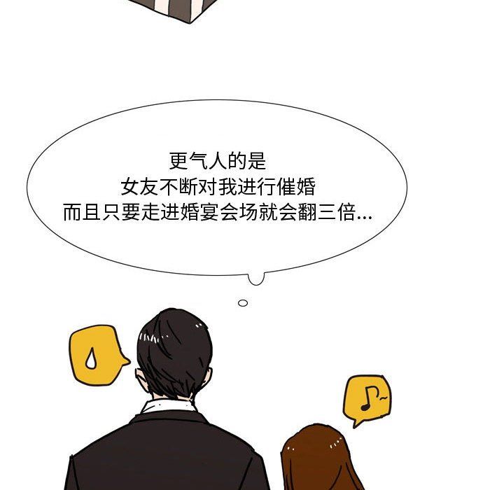 情事物语Honey第22话