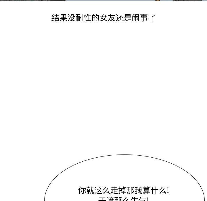 情事物语Honey第22话