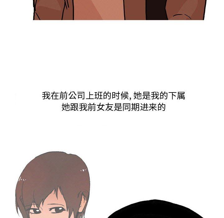 情事物语Honey第23话