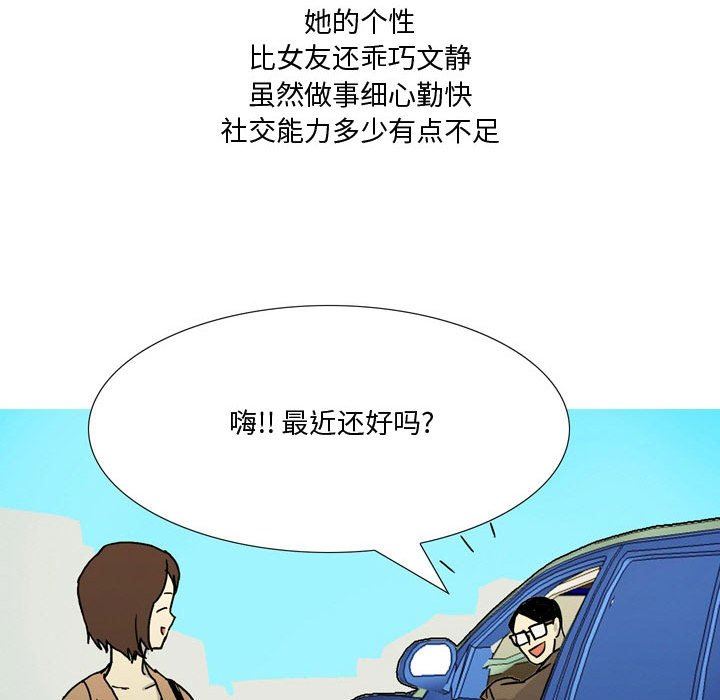 情事物语Honey第23话