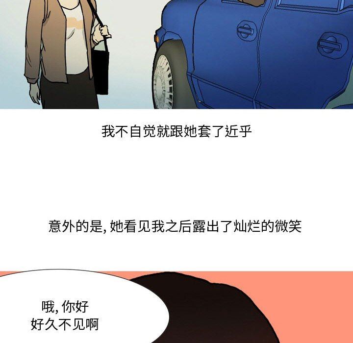 情事物语Honey第23话