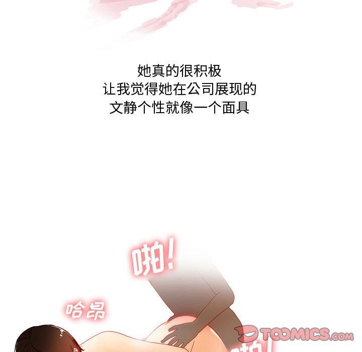 情事物语Honey第23话