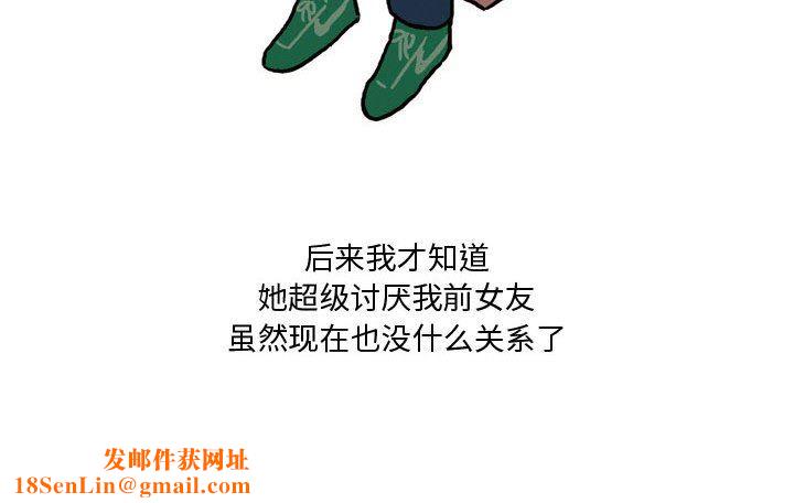 情事物语Honey第23话