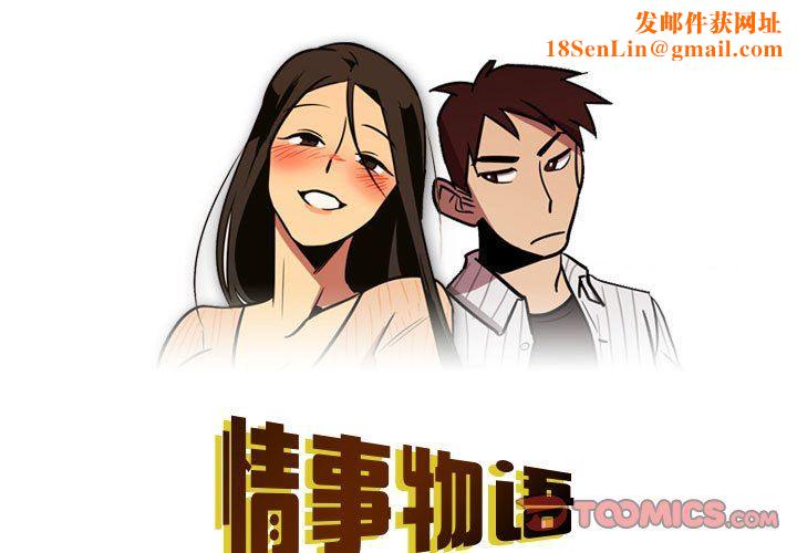 情事物语Honey第24话