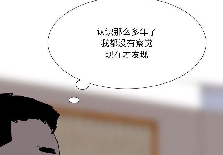 情事物语Honey第25话