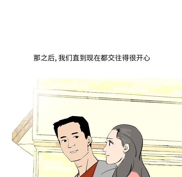 情事物语Honey第25话