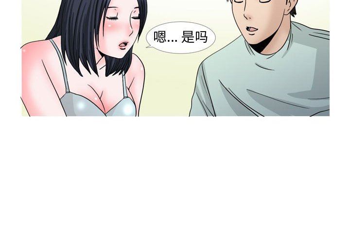 情事物语Honey第26话