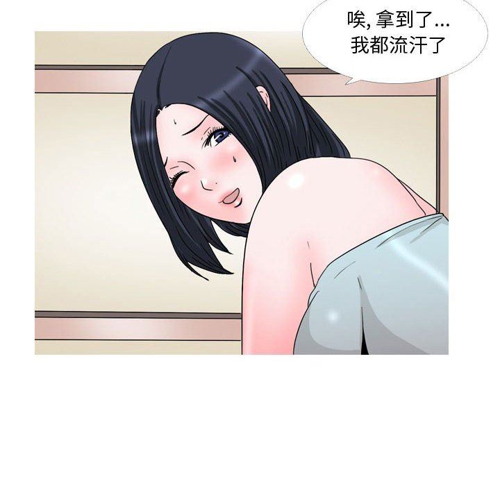 情事物语Honey第26话