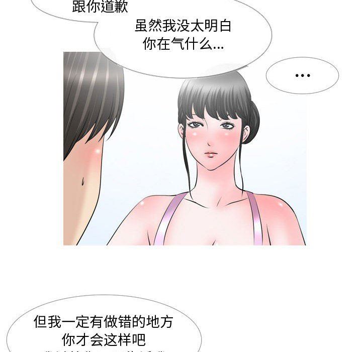 情事物语Honey第29话