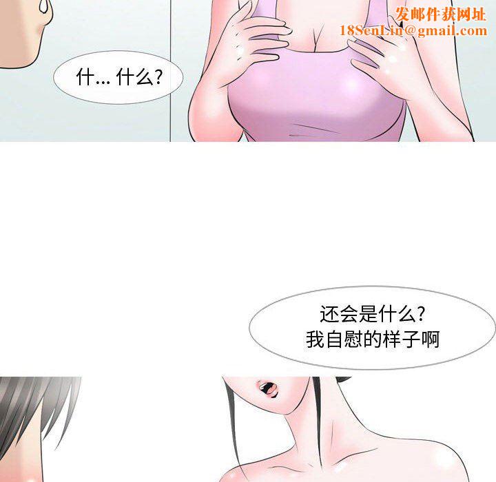 情事物语Honey第29话