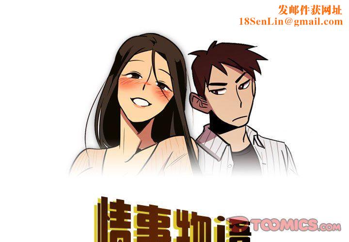 情事物语Honey第30话