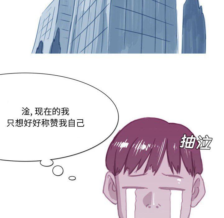 情事物语Honey第30话