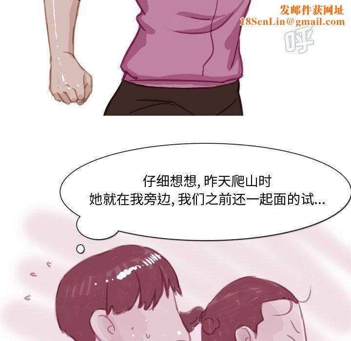 情事物语Honey第30话