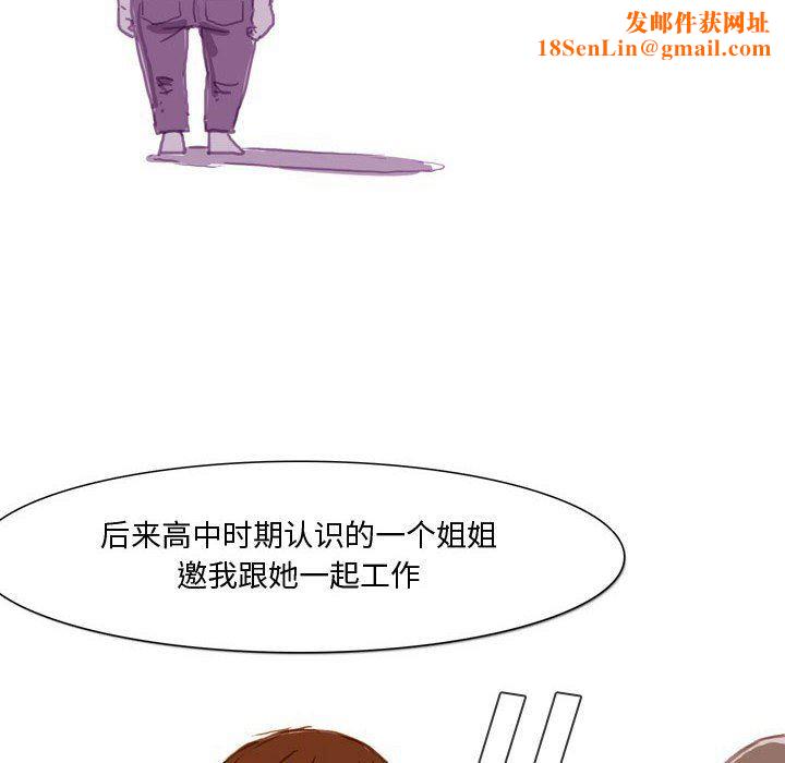 情事物语Honey第32话