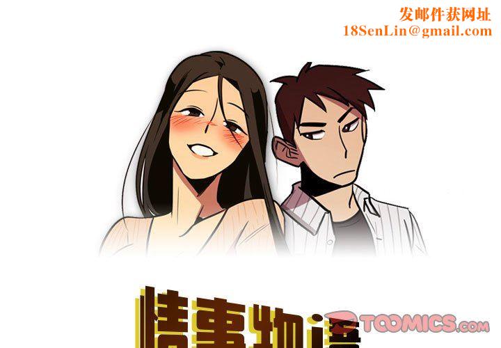 情事物语Honey第33话