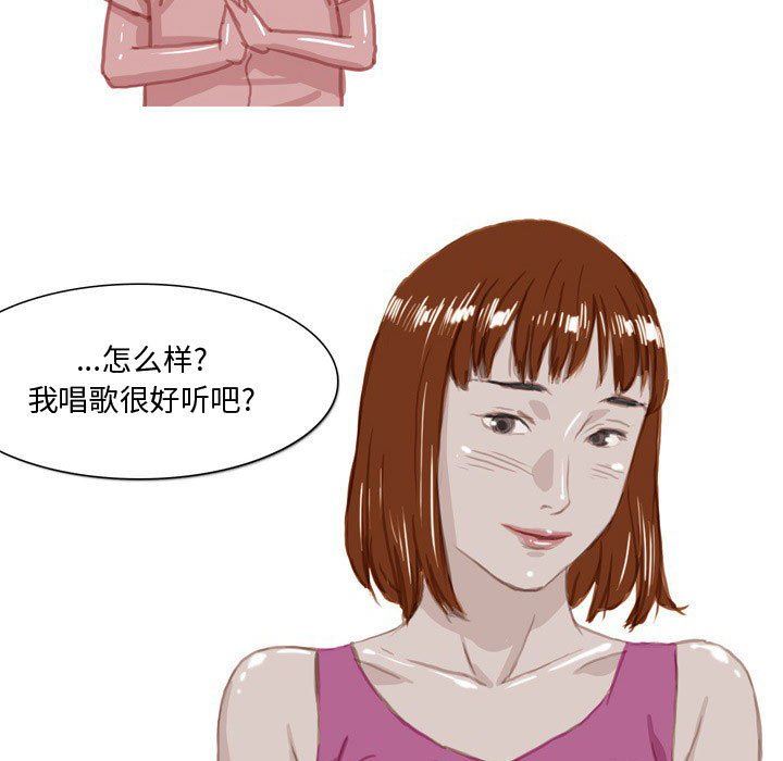 情事物语Honey第33话