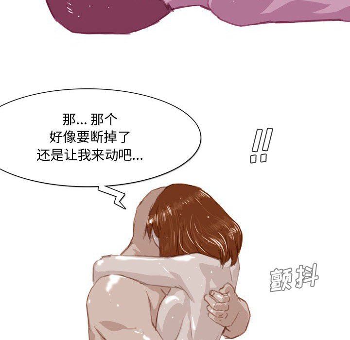 情事物语Honey第33话