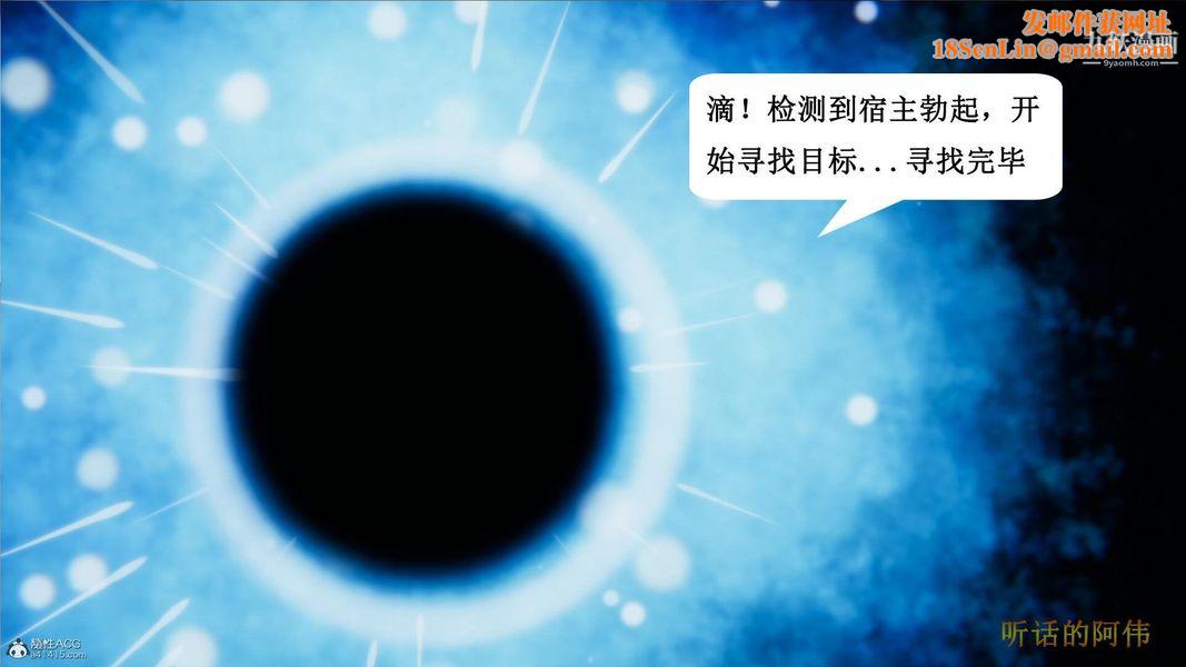 妈妈的奇异子系统[3D]第01话