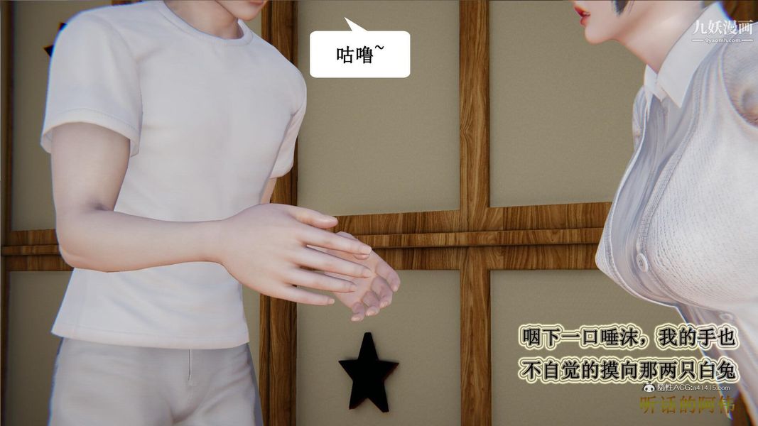 妈妈的奇异子系统[3D]第01话