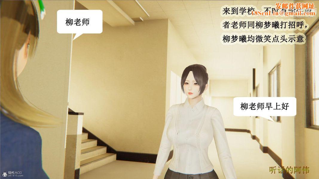 妈妈的奇异子系统[3D]第02话