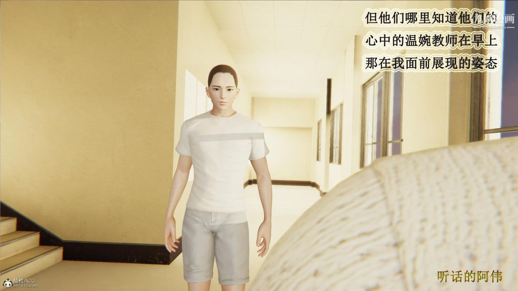 妈妈的奇异子系统[3D]第02话