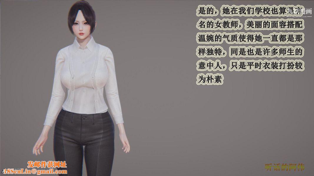 妈妈的奇异子系统[3D]第02话