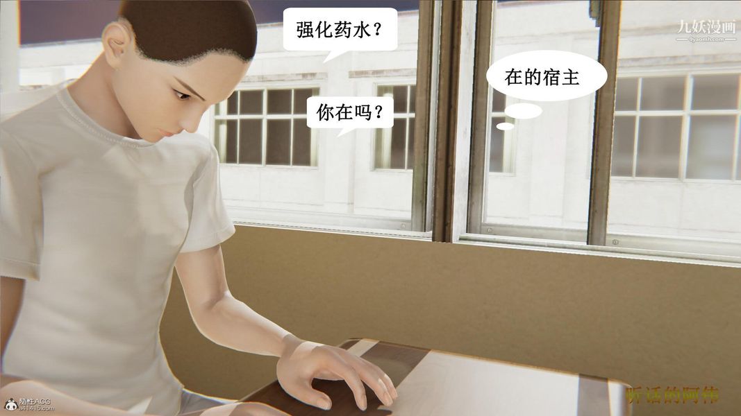 妈妈的奇异子系统[3D]第02话