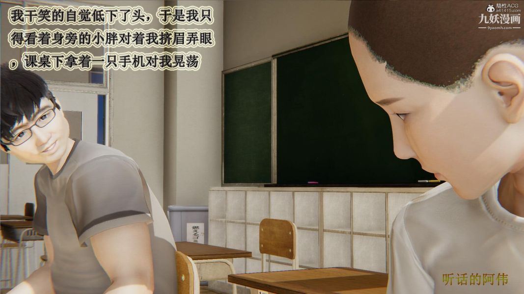 妈妈的奇异子系统[3D]第02话