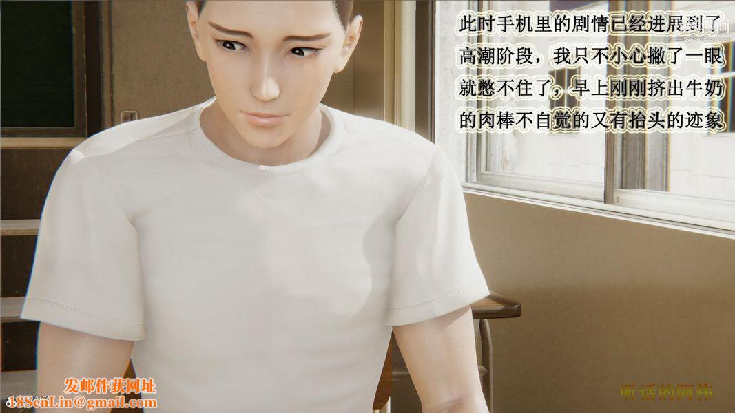 妈妈的奇异子系统[3D]第02话