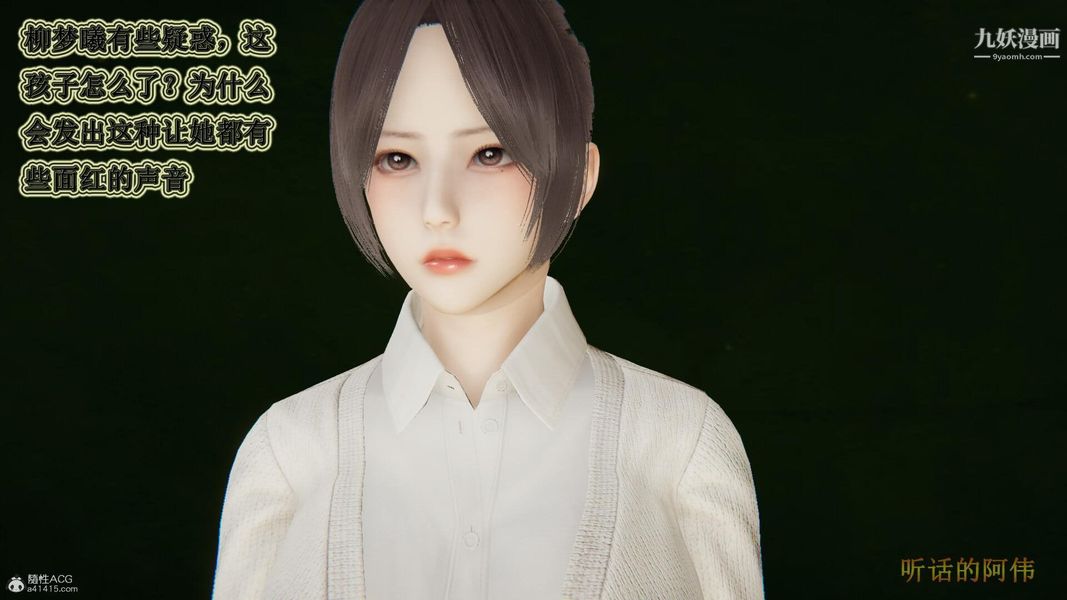 妈妈的奇异子系统[3D]第04话