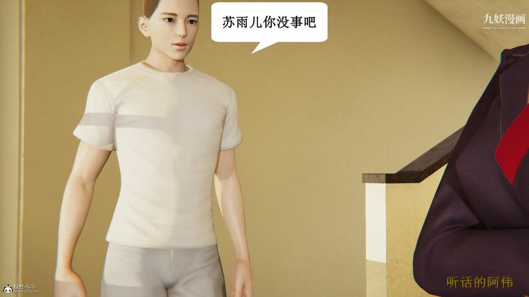 妈妈的奇异子系统[3D]第04话