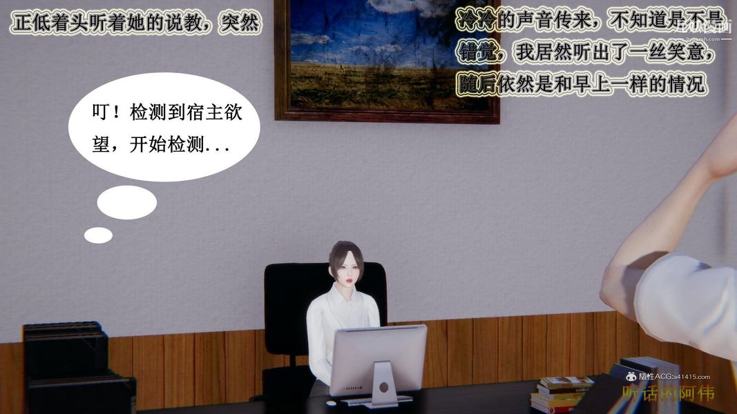 妈妈的奇异子系统[3D]第04话