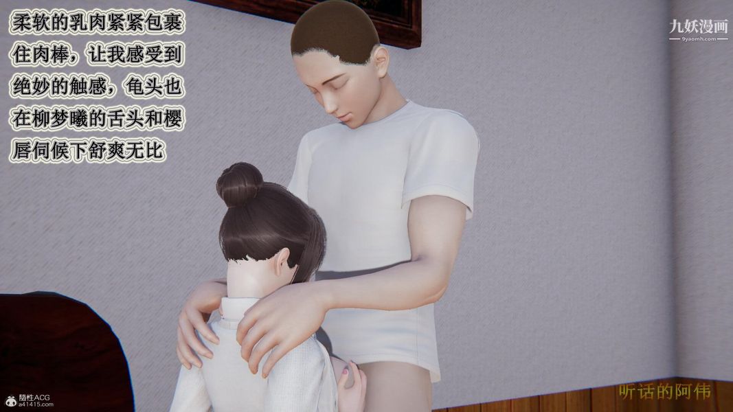 妈妈的奇异子系统[3D]第05话