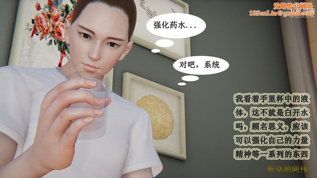 妈妈的奇异子系统[3D]第05话