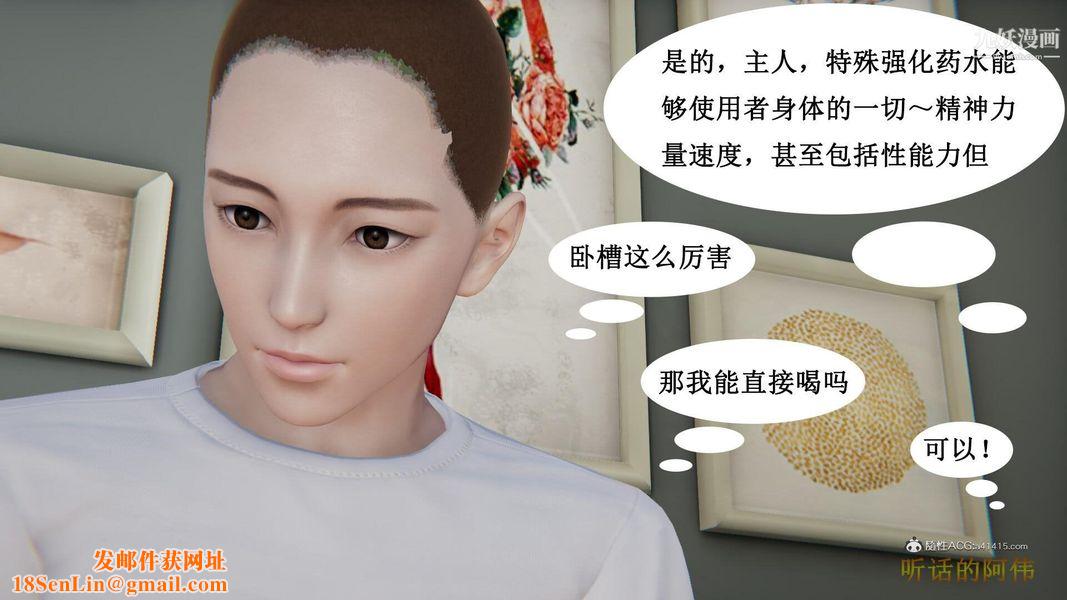 妈妈的奇异子系统[3D]第05话