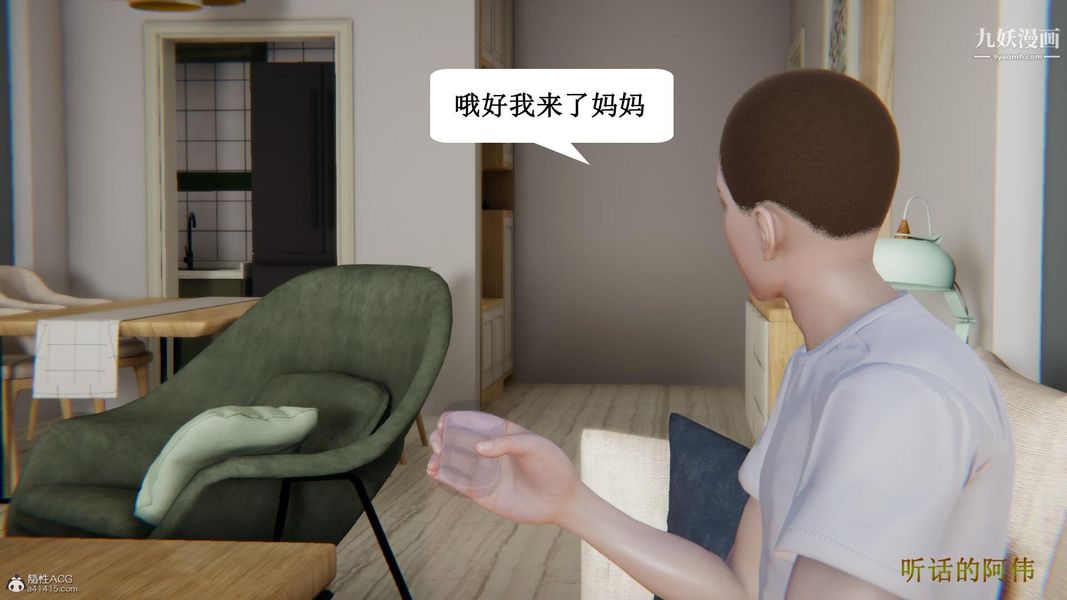 妈妈的奇异子系统[3D]第05话