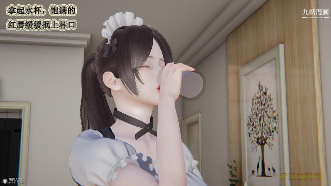 妈妈的奇异子系统[3D]第05话