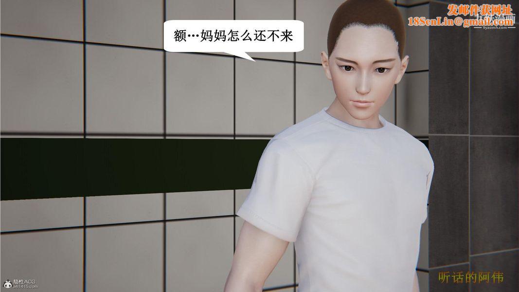 妈妈的奇异子系统[3D]第06话