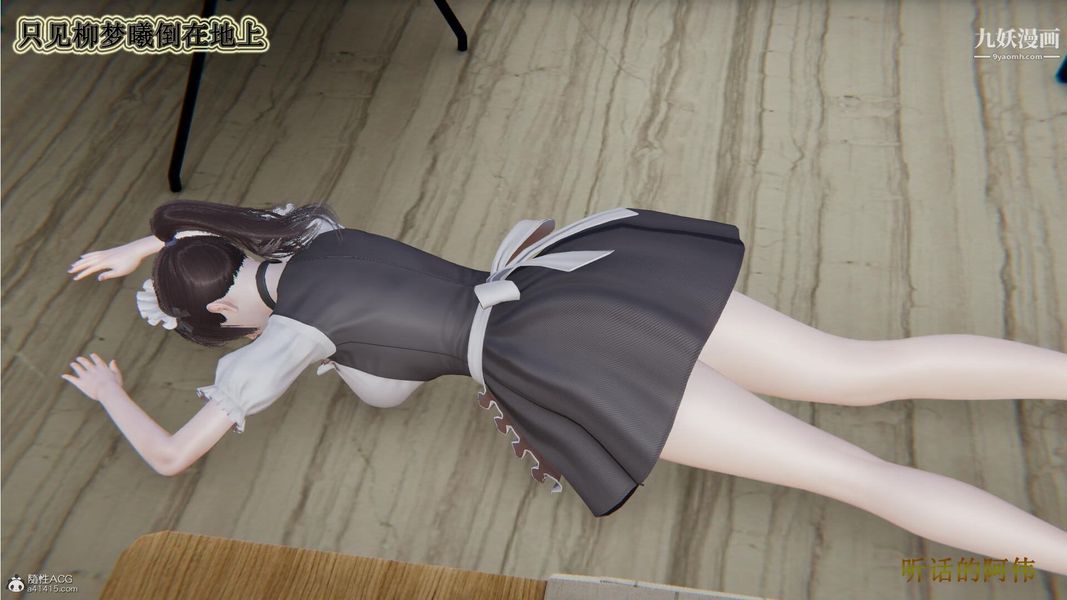 妈妈的奇异子系统[3D]第06话