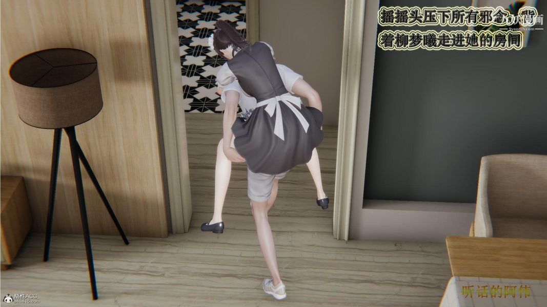 妈妈的奇异子系统[3D]第06话