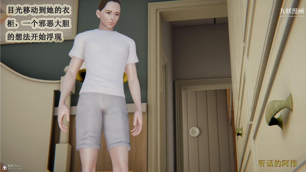 妈妈的奇异子系统[3D]第06话