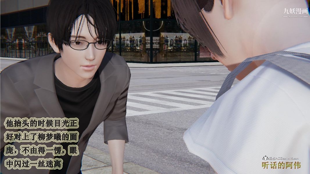 妈妈的奇异子系统[3D]第08话